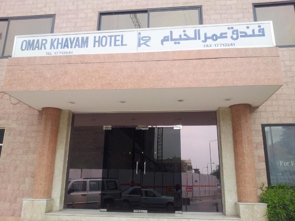 Omar Al Khayam Hotel Al Manamah Esterno foto